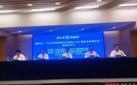 咸宁九宫山2025避暑季激情开启，十大精彩活动献上夏日盛宴