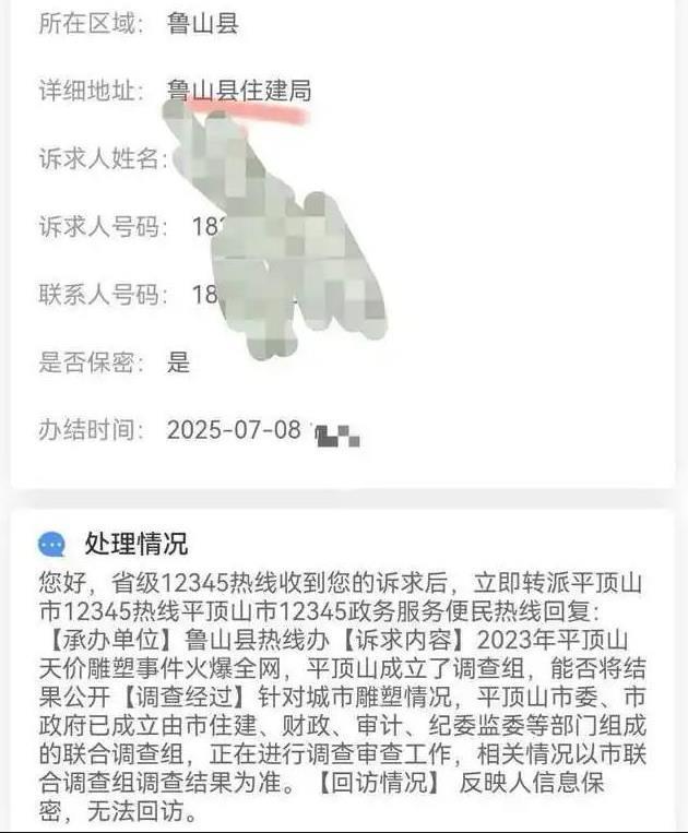 极目锐评|715万的牛郎织女雕塑调查近两年无结论，三个疑问变成四个