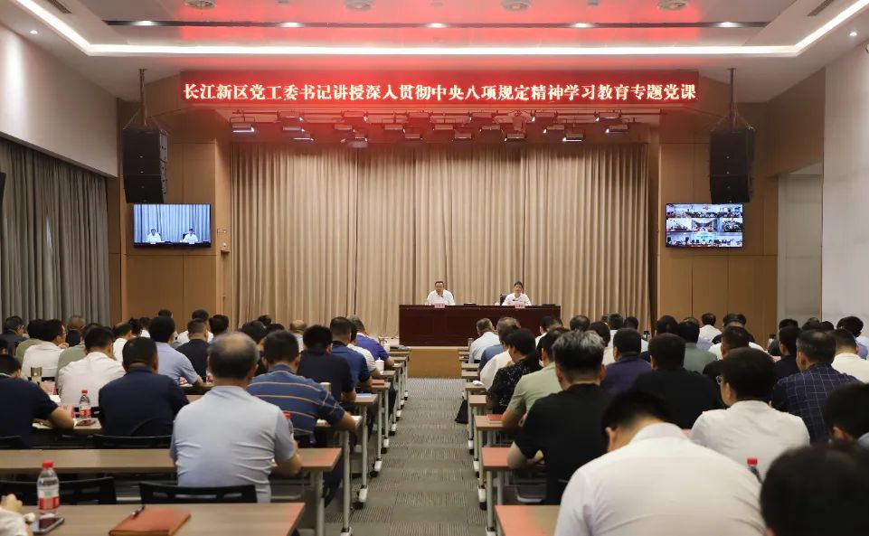 张俊勇为新区领导干部讲授学习教育专题党课