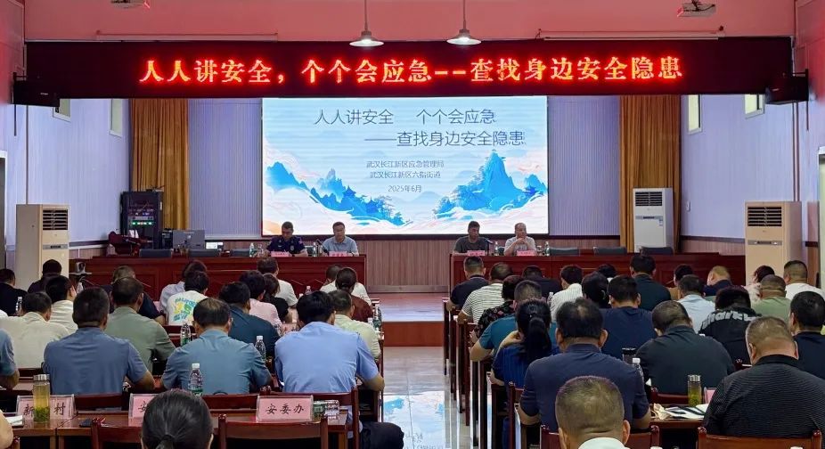 安全生产 | 开展专题培训 筑牢安全防线