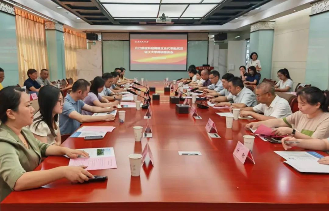 长江新区-武汉轻工大学产学研合作交流活动举行