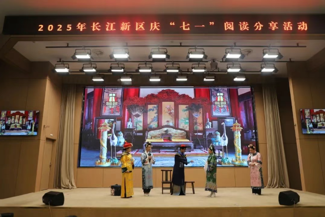 长江新区举办庆“七一”阅读分享活动