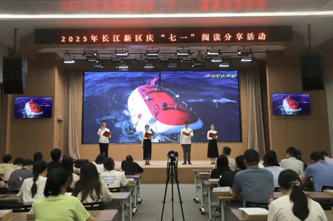 长江新区举办庆“七一”阅读分享活动