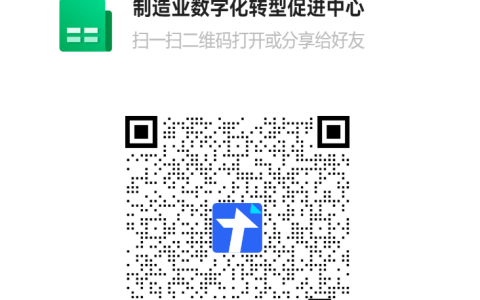 关于转发《市经信局关于开展2025年制造业数字化转型促进中心建设工作的通知》的通知