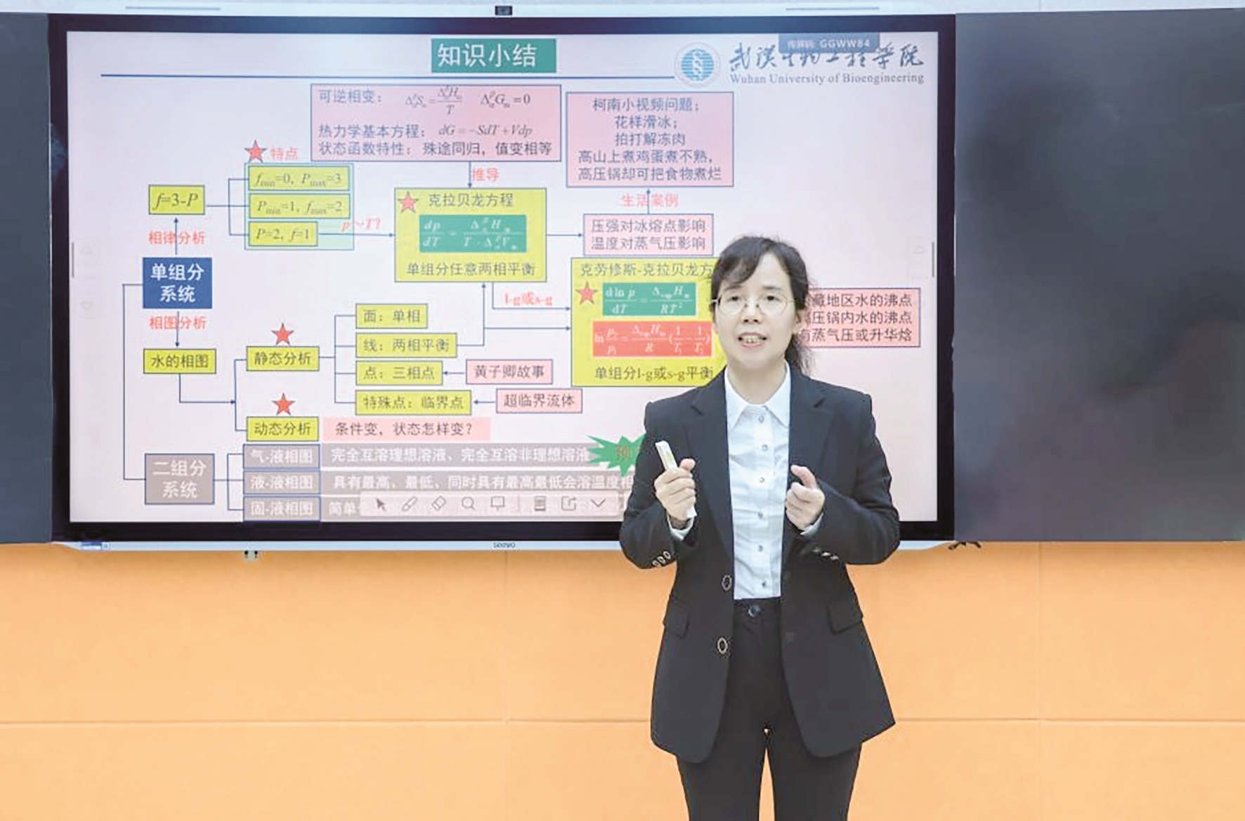 把枯燥公式讲成生活故事 她用17年雕琢一门“金课”