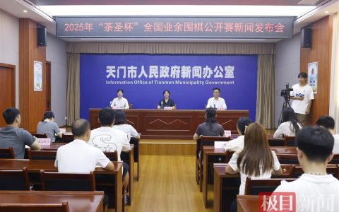 7月底举行，天门将迎全国性赛事