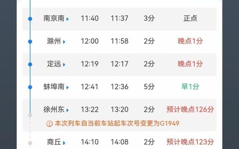 网友称高铁列车出故障全体乘客等来空列车换乘，12306回应