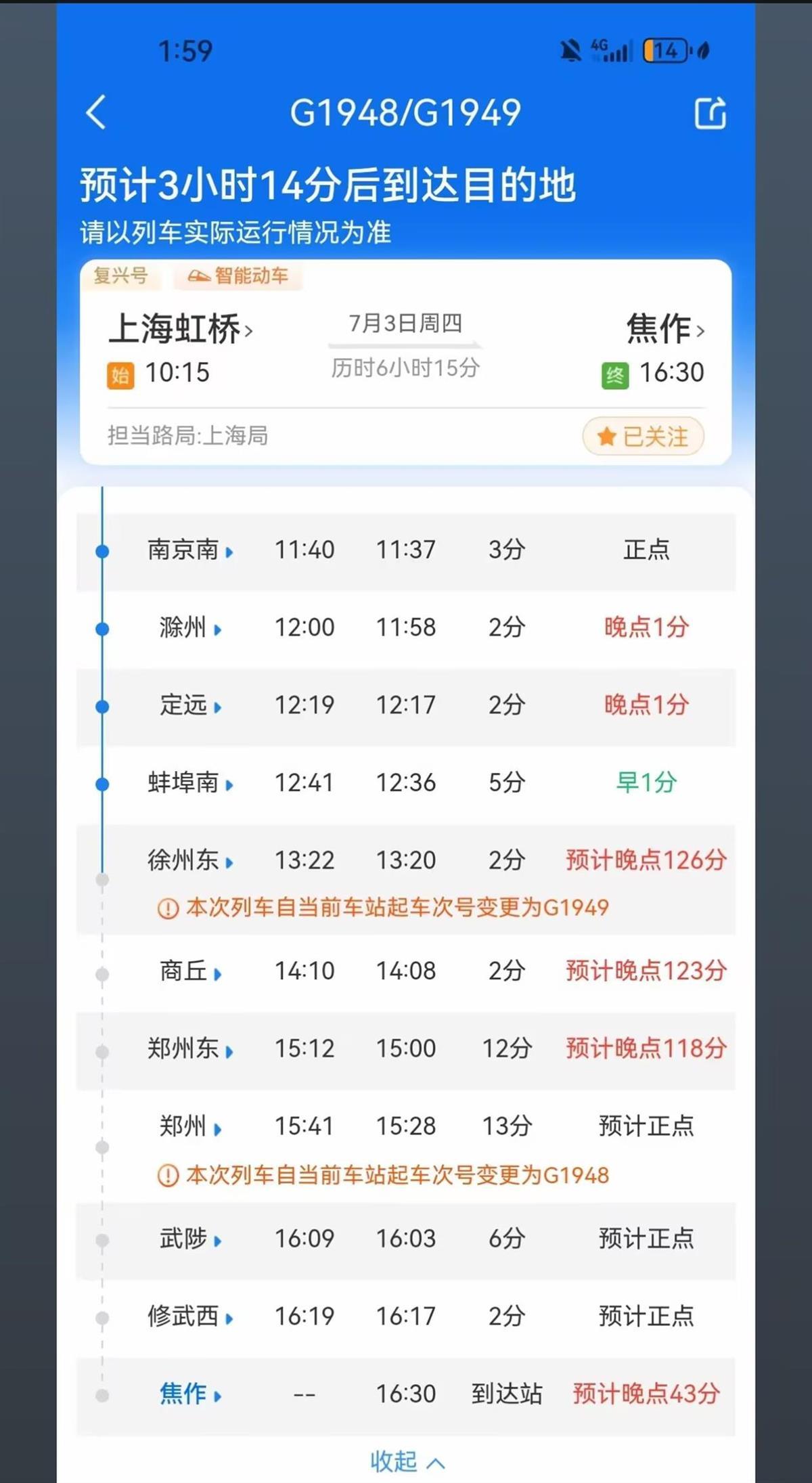 网友称高铁列车出故障全体乘客等来空列车换乘，12306回应