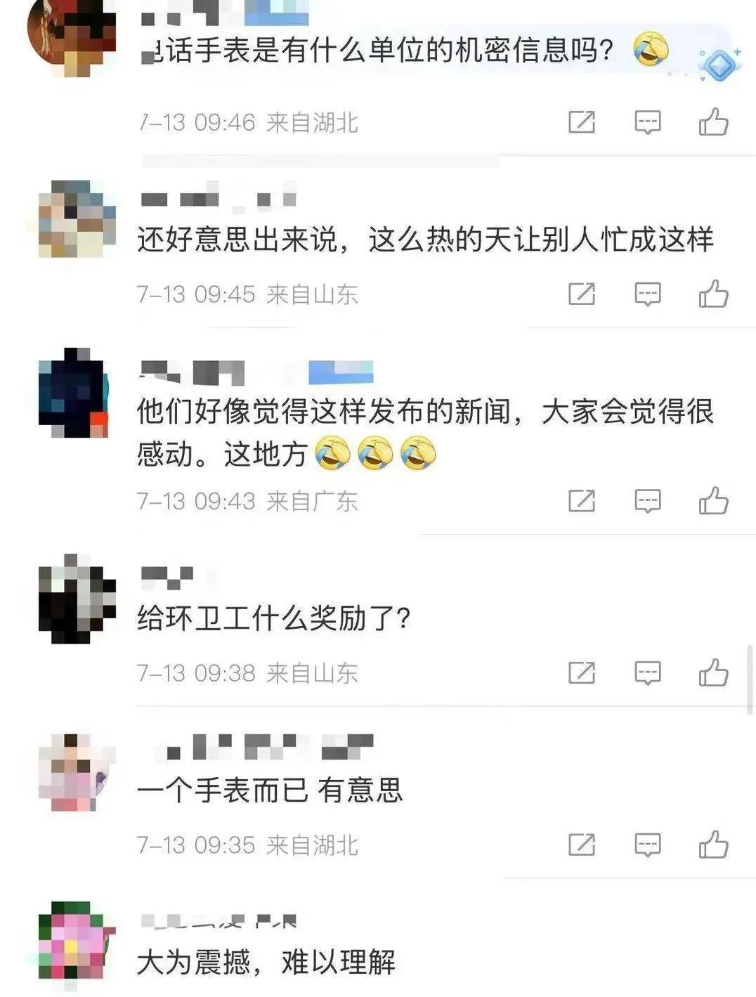 环卫工4小时翻8吨垃圾找回儿童手表值吗？网友吵翻，当地官媒删除报道
