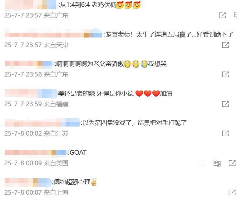 38岁德约科维奇斩获温网101胜，第16次晋级8强