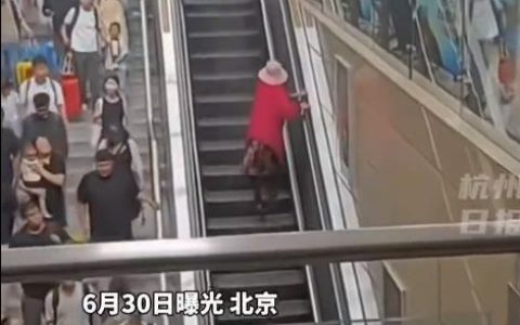极目锐评丨女子高铁站扶梯逆行致多人拥堵，应急措施上哪儿去了？