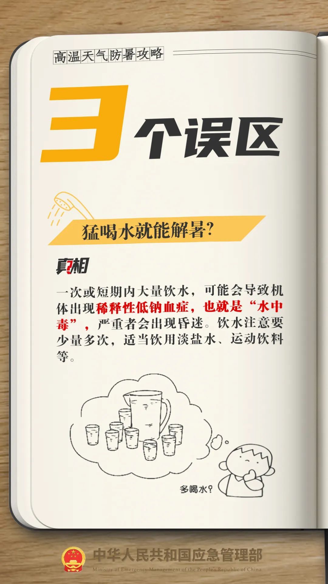 破纪录！爆表！紧急提醒：今天起，出门可多穿红衣服