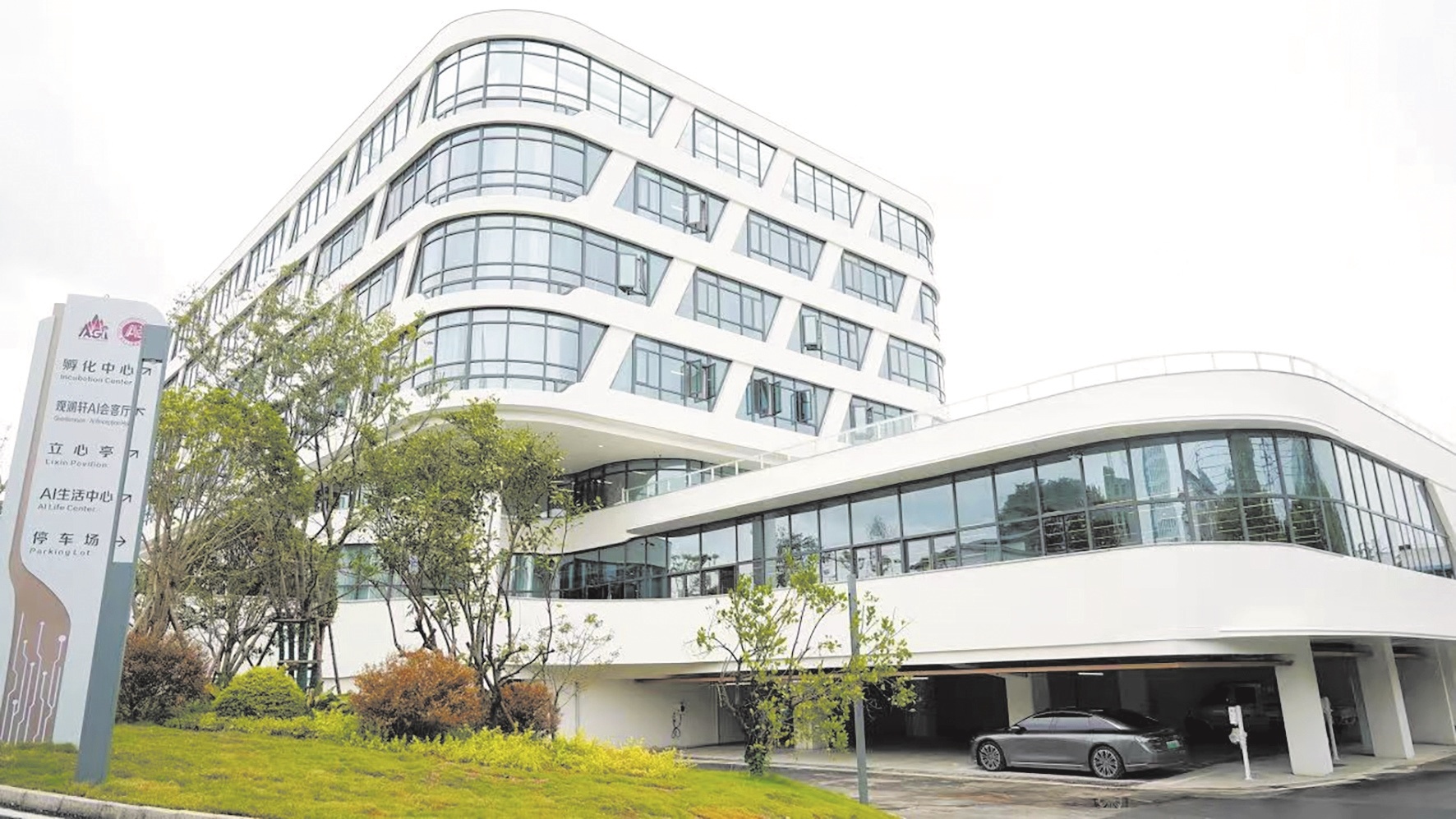 湖北首个综合性AI研究院投用