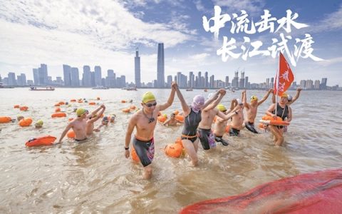 中流击水 长江试渡