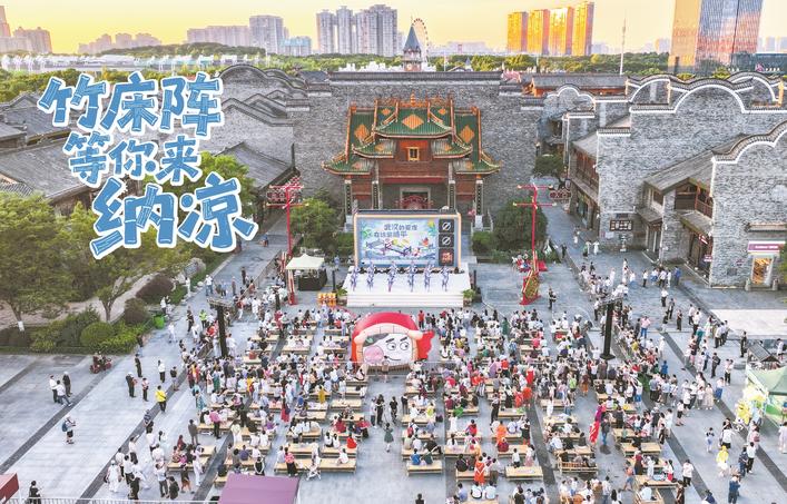 竹床躺一躺  蒲扇摇一摇 武汉园博园带你穿越汉味之夏