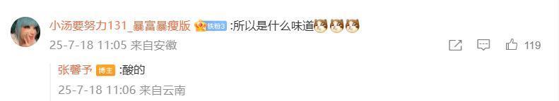 演员张馨予到西双版纳旅游时生吃蚂蚁，网友疑惑“能吃吗”，专家：有人用它做菜肴