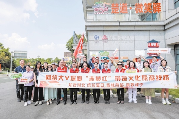 满满满  凉凉凉  冷冷冷 网络大V探秘“赤黄红” 生动展示知音湖北夏日魅力