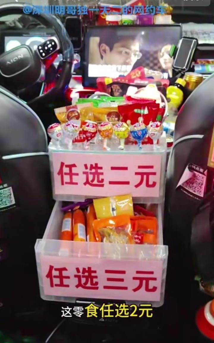 深圳有台“KTV网约车”供乘客免费唱歌，车主：许多人舍不得下车，有人为了唱歌特意改行程