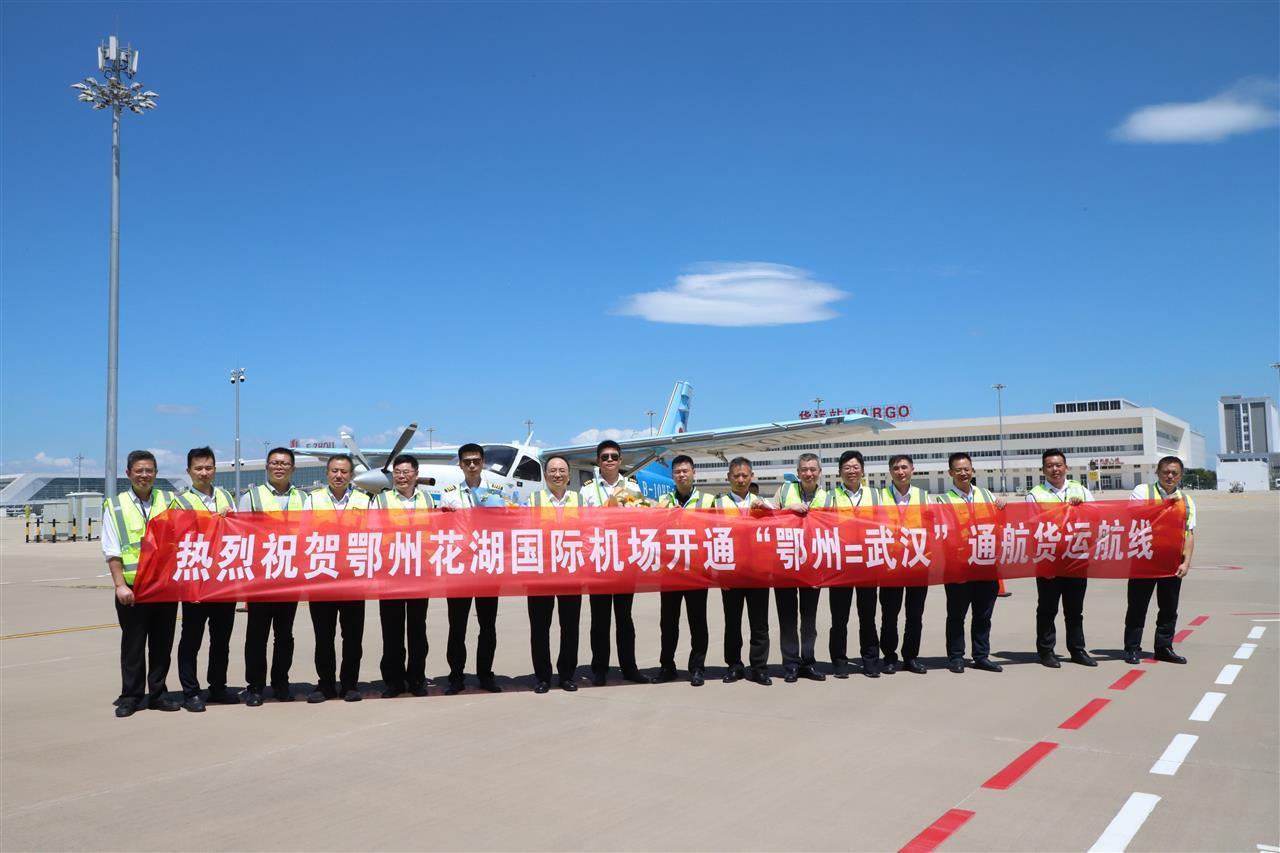 活青蟹30分钟到武汉，花湖机场低空货运航线开通