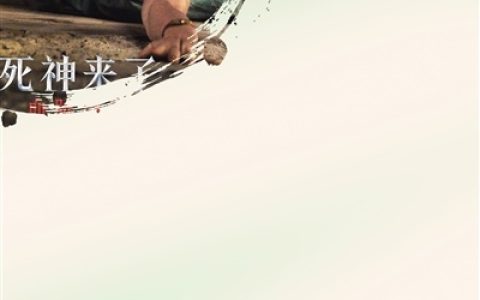 《死神来了6》 内地版“含血量”降低 最吓人的镜头都没了，但未成年人需谨慎观影