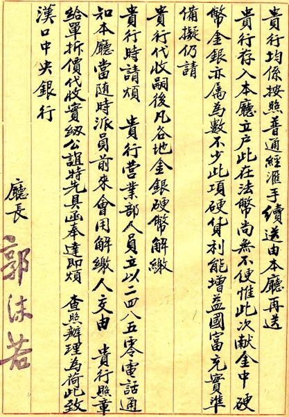 献金运动筹款100多万元 武汉曾是抗日救亡运动中心