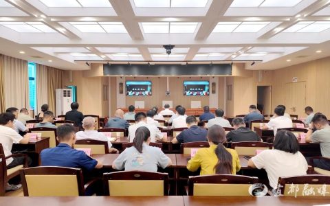 全市第三季度安全生产暨未成年人防溺水工作会议召开