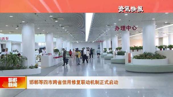 市信用办跨省联动助企修复信用