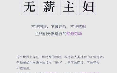 “家庭主妇也能月薪过万”