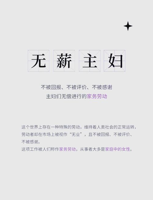 家庭主妇也能月薪过万