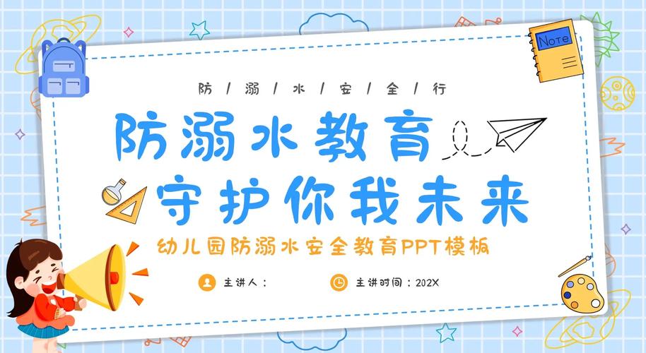 防溺水安全课 筑牢暑期安全防线