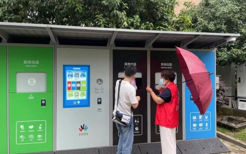 智能分类箱亮相社区 丢垃圾也能“赚零花钱”