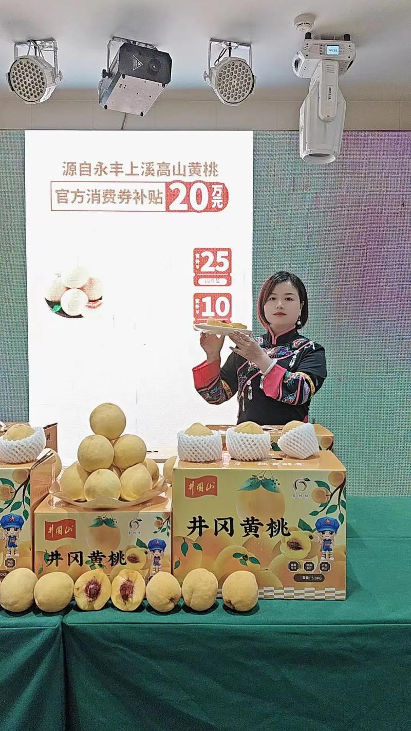 村播助农 黄桃热销