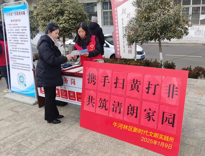 剅河镇开展暑期扫黄打非专项行动