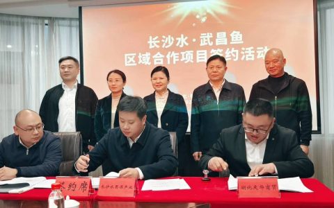 市政府与湖北水发集团签订战略合作协议