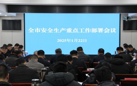 省委安全生产专项巡查仙桃动员会召开