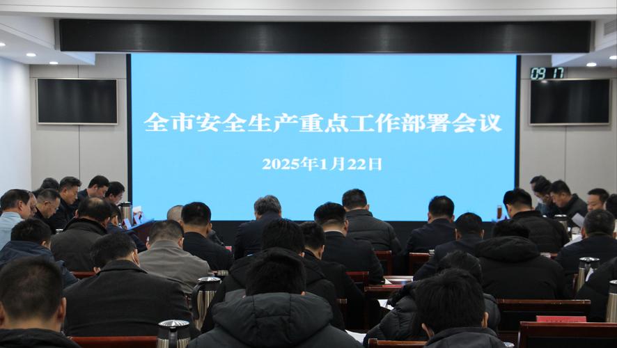 省委安全生产专项巡查仙桃动员会召开