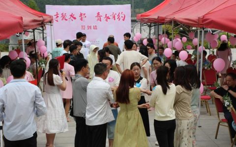 我市举办青年人才联谊活动