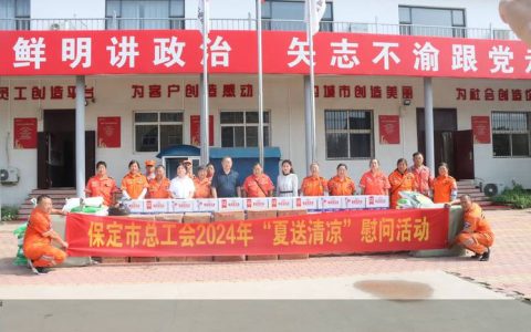市总工会开展“互助关爱包”送清凉活动