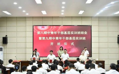 市政数局开办知行班 在实训中锻炼青年干部