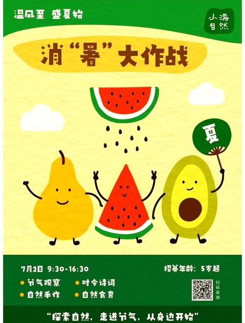 酷暑催热清凉经济