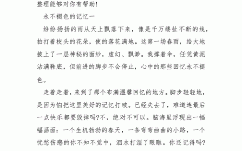 陈德翠：永不褪色的记忆