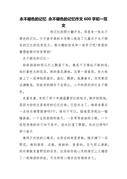 陈德翠：永不褪色的记忆