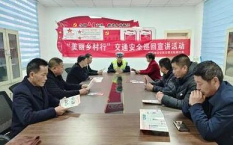 仙桃交管开展夏日“美丽乡村行”宣传