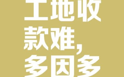 “工钱到账了，心也踏实了”