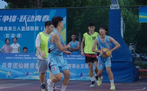 2025年青年三人篮球联赛决赛举行