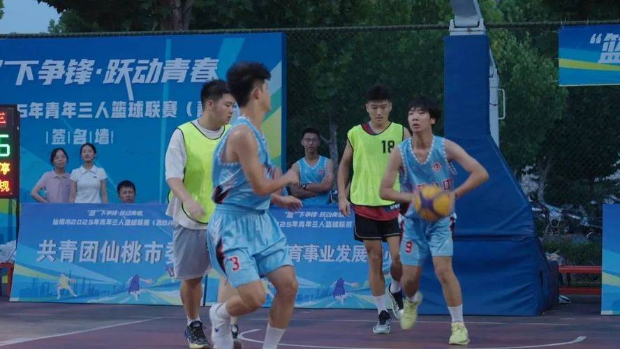 2025年青年三人篮球联赛决赛举行