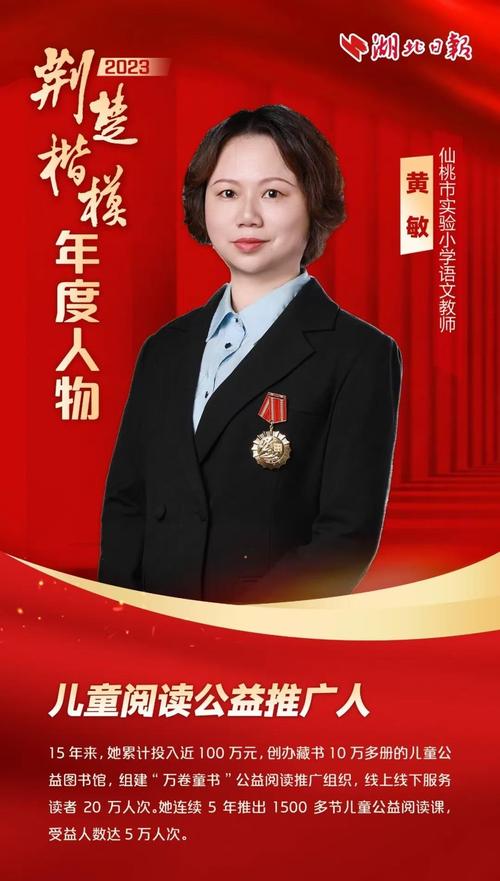 仙桃好人2025年第二批上榜人物揭晓