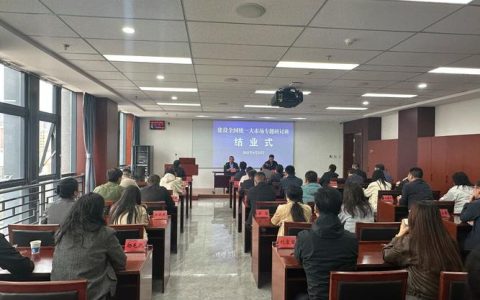 全市项目谋划及高质量发展专题研讨班开班