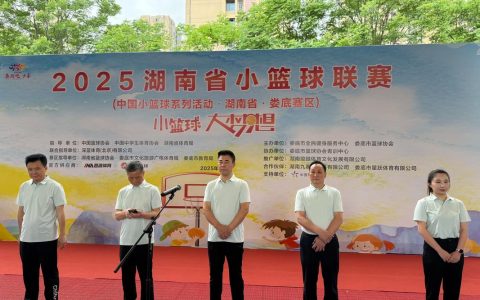 2025湖北省全国百强县篮球联赛组委会第一次会议召开