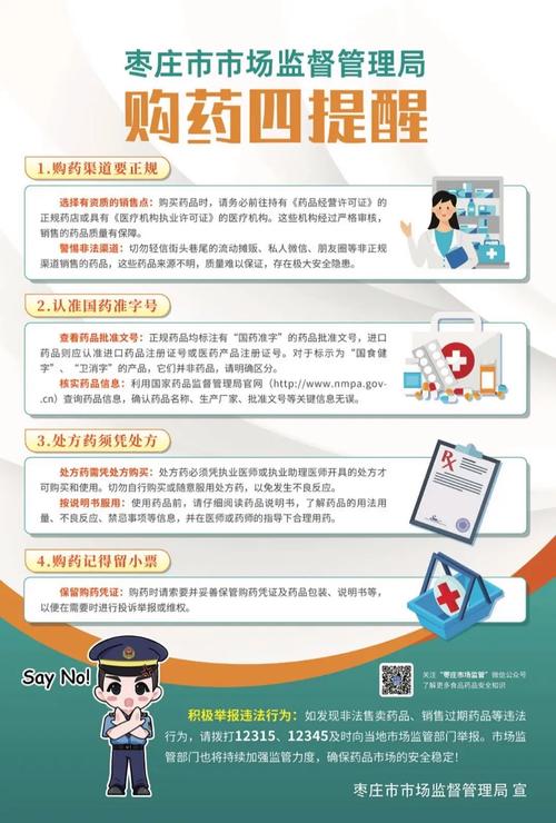 市一医守护患者用药安全　推出随身药管家